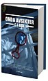 Recension: Onda avsikter av C.J. Box